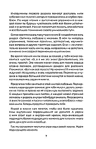 Nodarbojies ar mīlestību pret dzīvi. Lietišķā psiholoģija un enerģētiskās prakses katru dienu