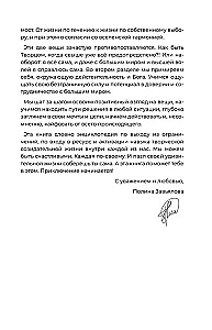 Nodarbojies ar mīlestību pret dzīvi. Lietišķā psiholoģija un enerģētiskās prakses katru dienu