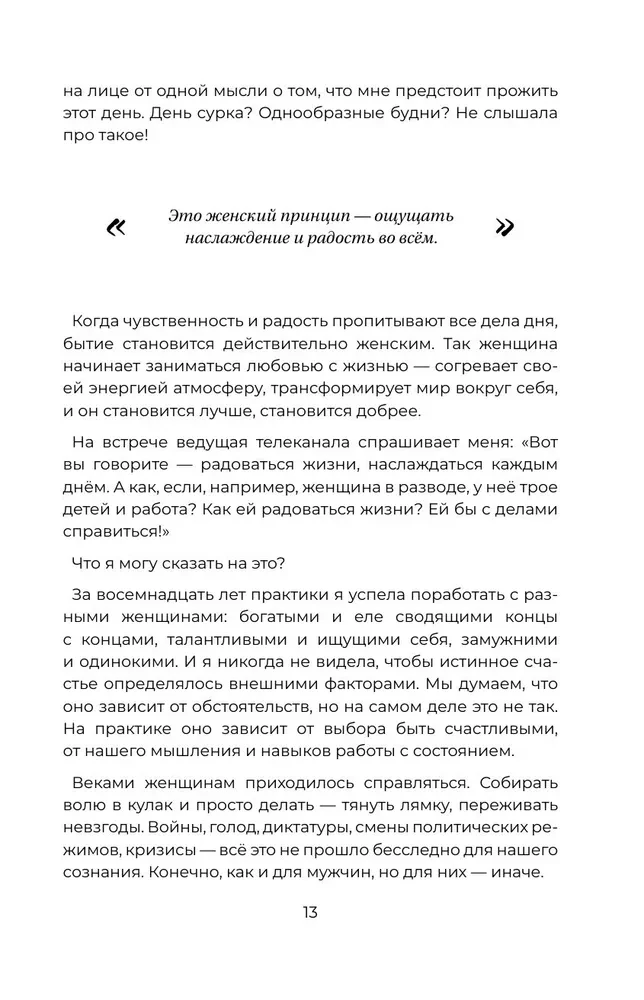 Nodarbojies ar mīlestību pret dzīvi. Lietišķā psiholoģija un enerģētiskās prakses katru dienu