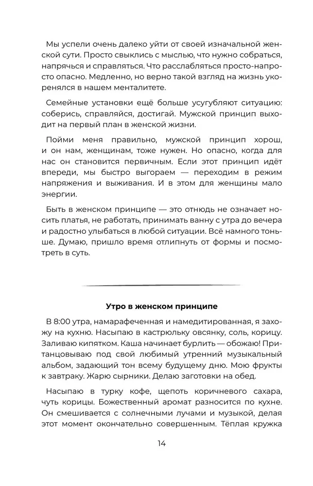 Nodarbojies ar mīlestību pret dzīvi. Lietišķā psiholoģija un enerģētiskās prakses katru dienu