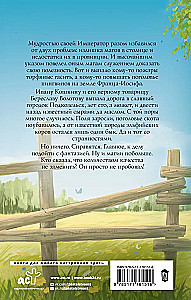 Эльфийский бык