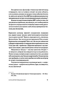 Все проблемы в голове: 40 способов помочь себе в разных жизненных ситуациях