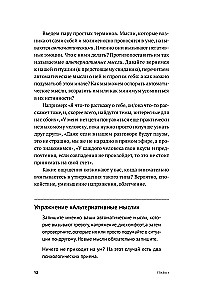 Все проблемы в голове: 40 способов помочь себе в разных жизненных ситуациях