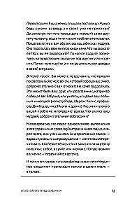 Все проблемы в голове: 40 способов помочь себе в разных жизненных ситуациях
