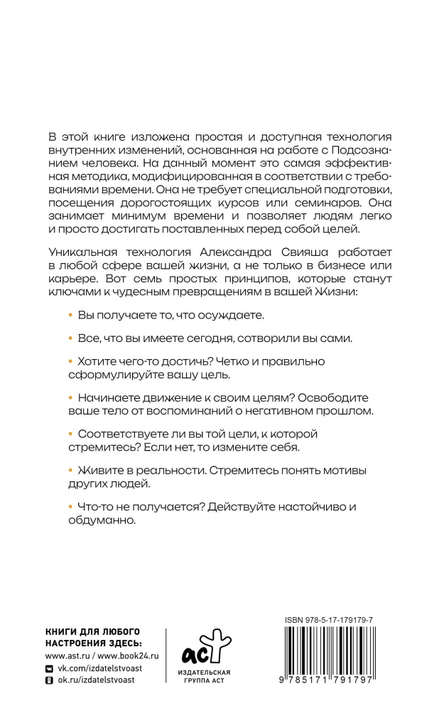 Невозможное возможно