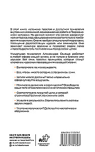 Невозможное возможно
