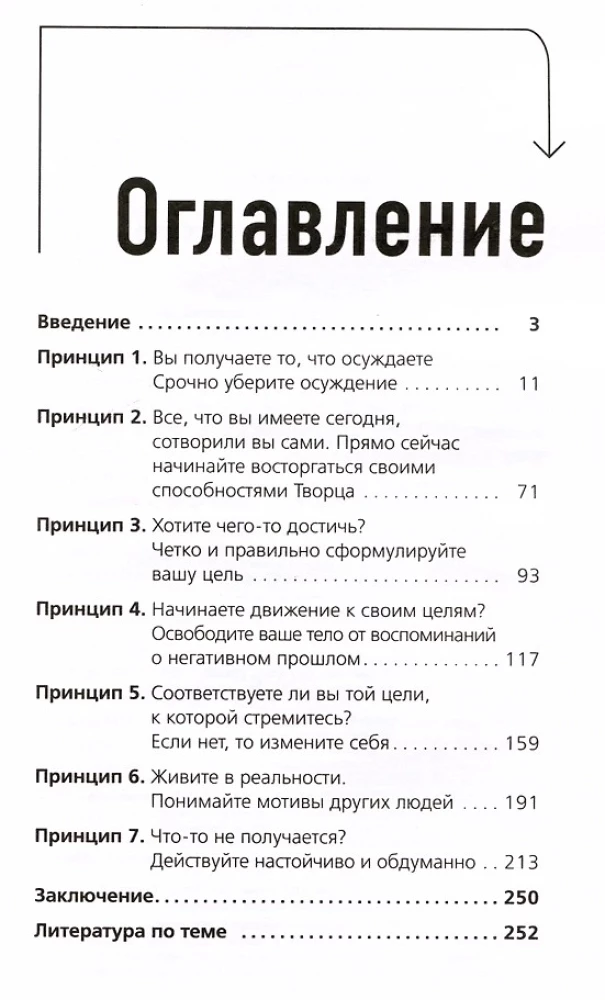 Невозможное возможно