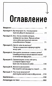 Невозможное возможно