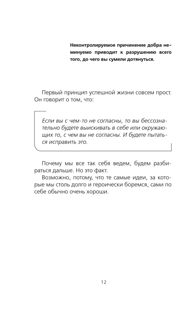 Невозможное возможно