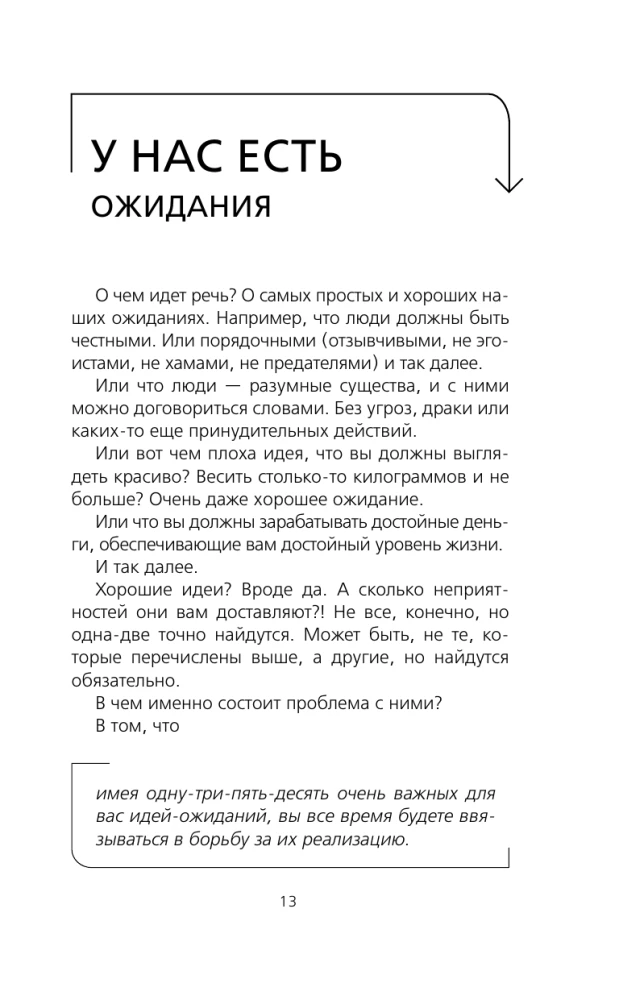 Невозможное возможно