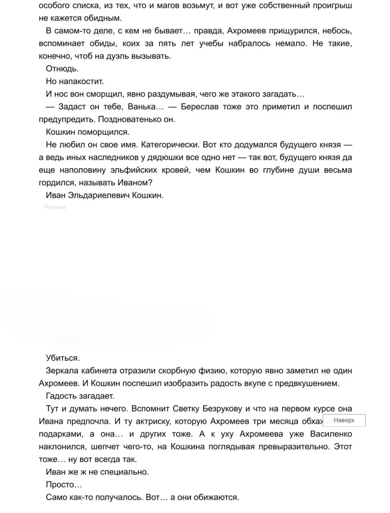 Эльфийский бык
