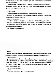 Эльфийский бык