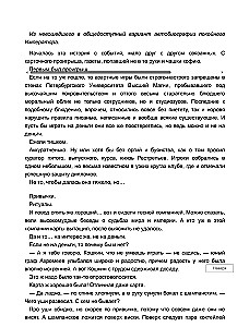 Эльфийский бык