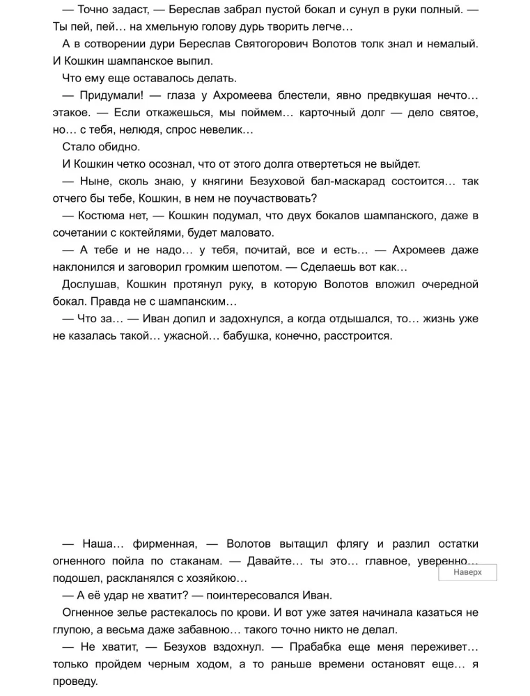 Эльфийский бык