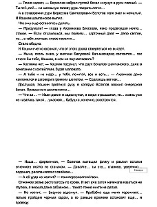 Эльфийский бык