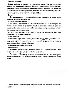 Эльфийский бык