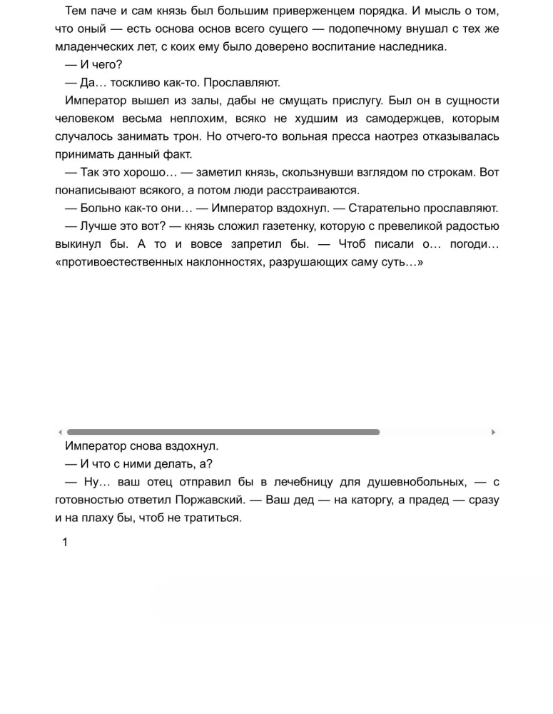 Эльфийский бык