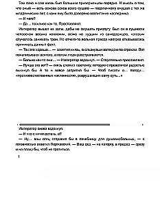 Эльфийский бык