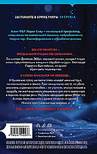 Ледяной убийца