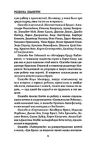 Ледяной убийца