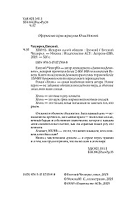 ХТОНЬ. История одной общаги