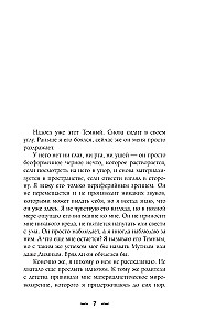 ХТОНЬ. История одной общаги
