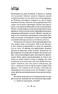 ХТОНЬ. История одной общаги