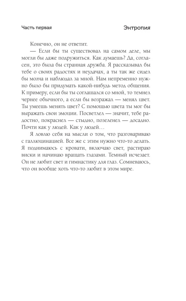 ХТОНЬ. История одной общаги