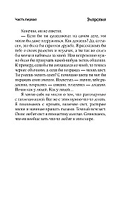 ХТОНЬ. История одной общаги