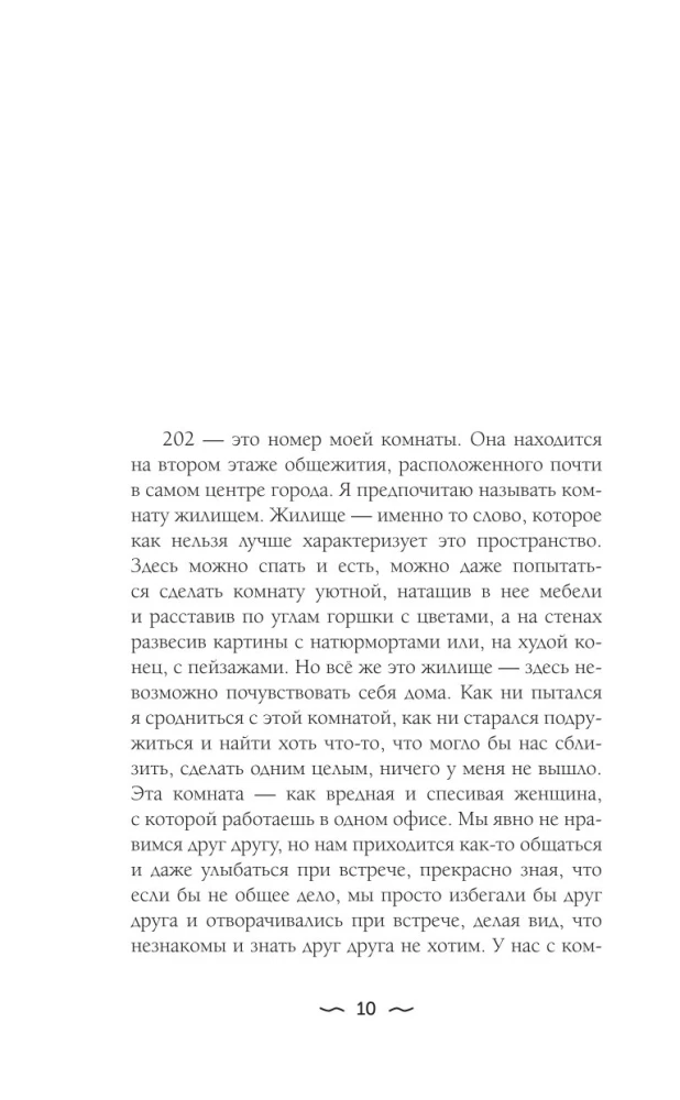 ХТОНЬ. История одной общаги