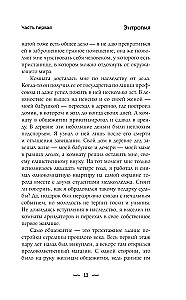 ХТОНЬ. История одной общаги