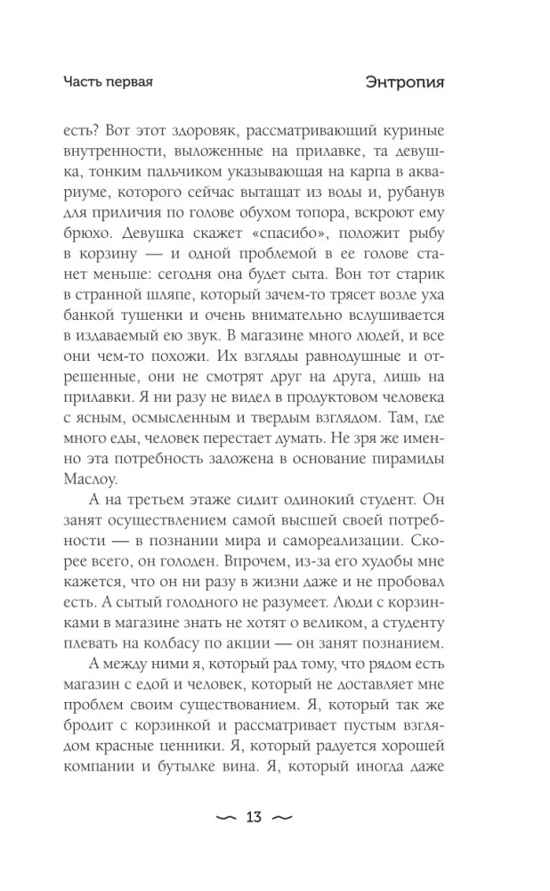 ХТОНЬ. История одной общаги