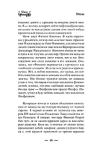 ХТОНЬ. История одной общаги