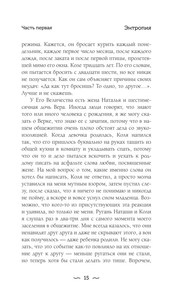 ХТОНЬ. История одной общаги