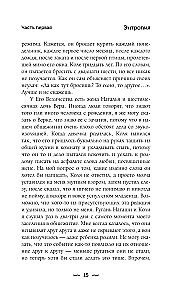 ХТОНЬ. История одной общаги