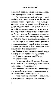Не смей меня желать
