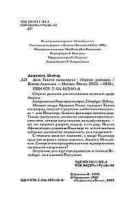 Дела Тайной канцелярии