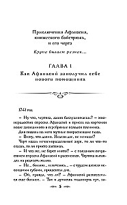 Дела Тайной канцелярии
