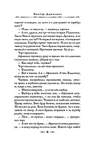 Дела Тайной канцелярии