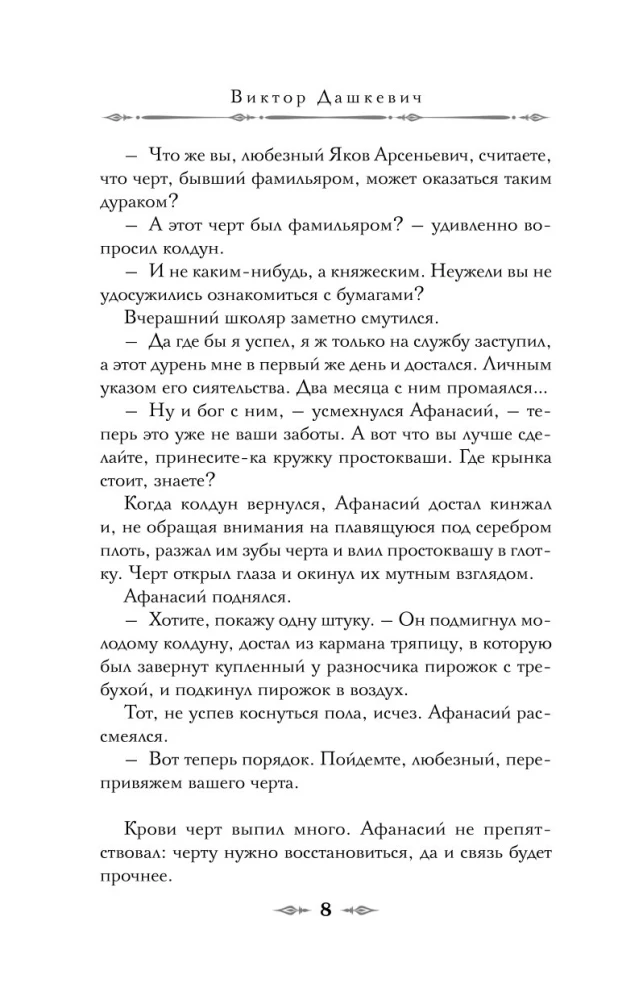 Дела Тайной канцелярии