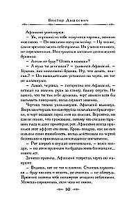 Дела Тайной канцелярии