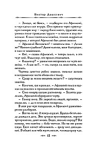 Дела Тайной канцелярии