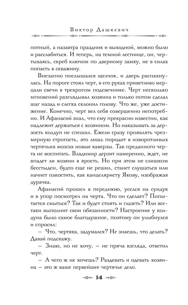 Дела Тайной канцелярии