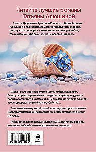 Меняя формат Судьбы