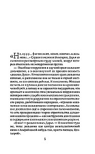 Меняя формат Судьбы