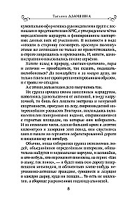 Меняя формат Судьбы