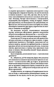 Меняя формат Судьбы