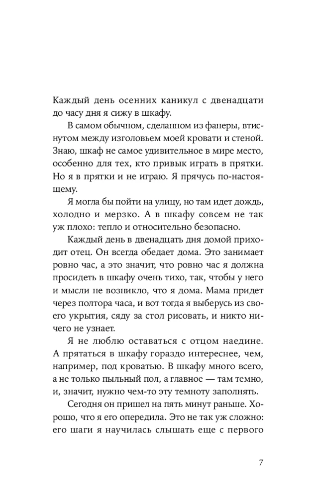 Там мое королевство