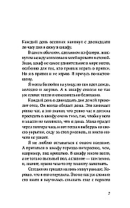 Там мое королевство