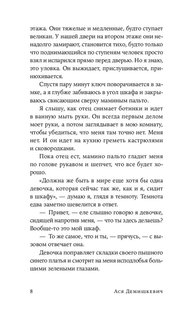 Там мое королевство